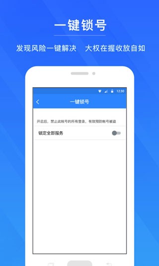 网易账号管家官方版