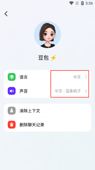 豆包app注册方法