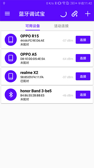 蓝牙调试宝手机版截图1