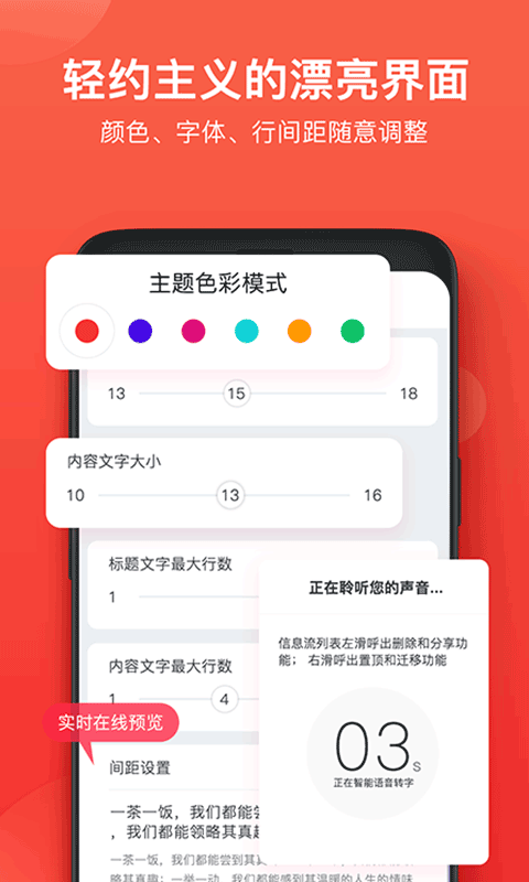 神指笔记最新版截图1