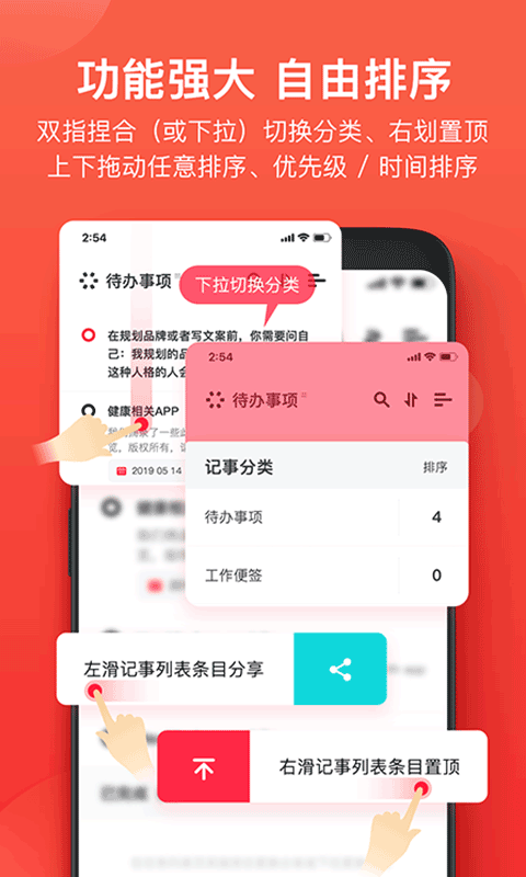 神指笔记最新版截图2