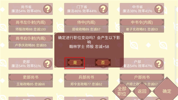 女帝的日常官方最新版截图4