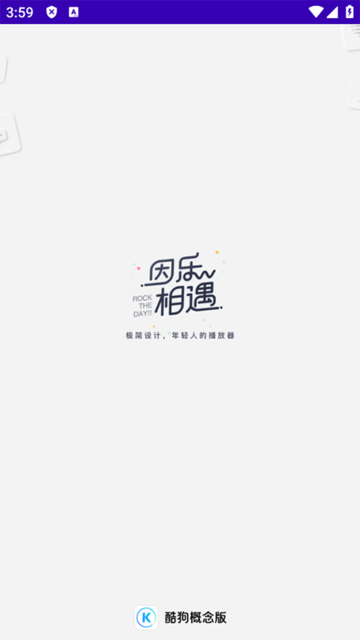 酷狗概念版手表版apk截图2