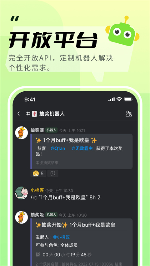 开黑啦app官方版(现名KOOK)截图2