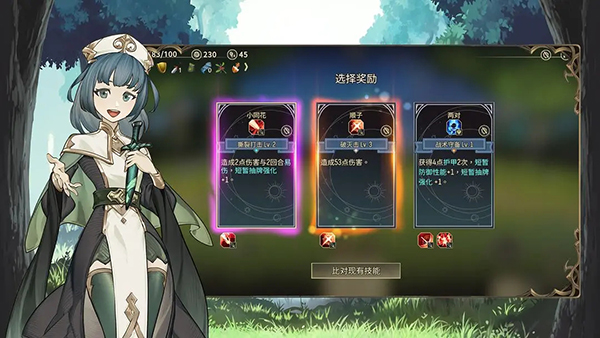 星咏之诗手游官方版截图2