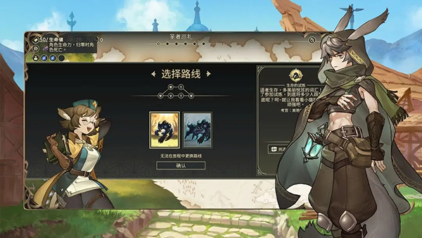星咏之诗手游官方版截图5