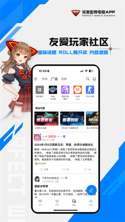 完美世界电竞手机app截图4