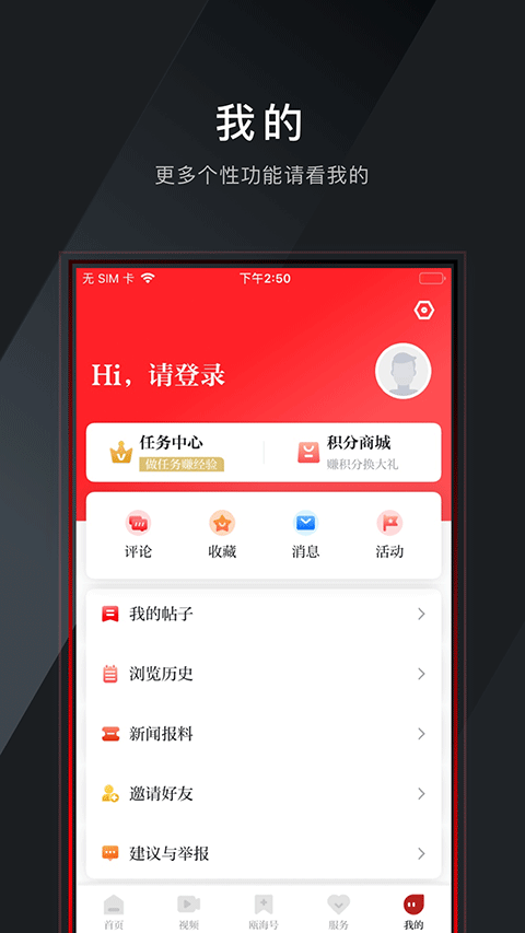 掌上瓯海官方新版本截图4