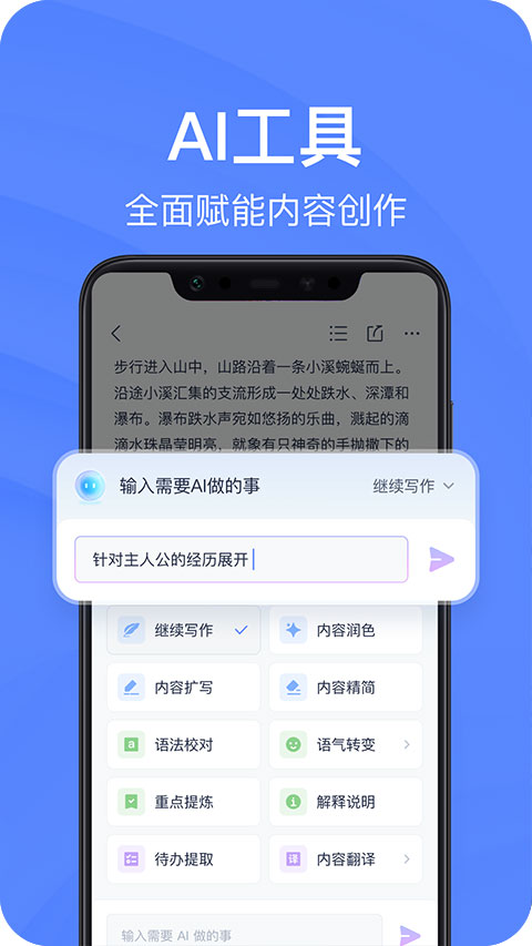 有道云笔记app最新版截图2