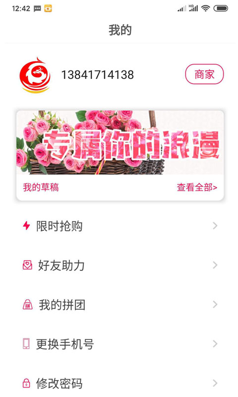 茄子婚庆官方版app截图4