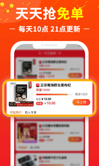 赚钱联盟app安卓正版截图1