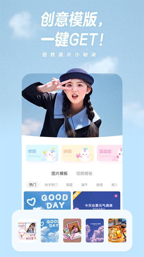 一甜美颜相机app最新版截图2