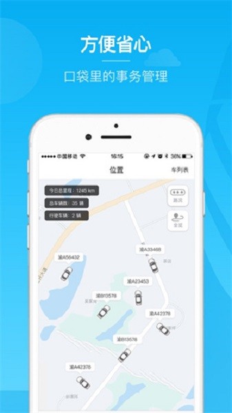 河北公车app安卓版截图1