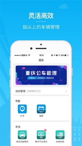 河北公车app安卓版截图3