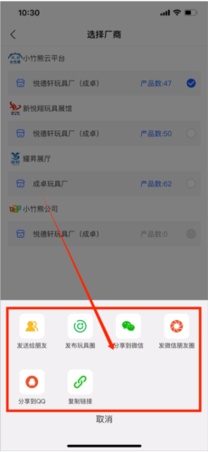 小竹熊APP图片6