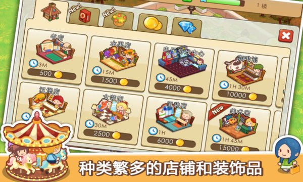 开心商店游戏官方正版