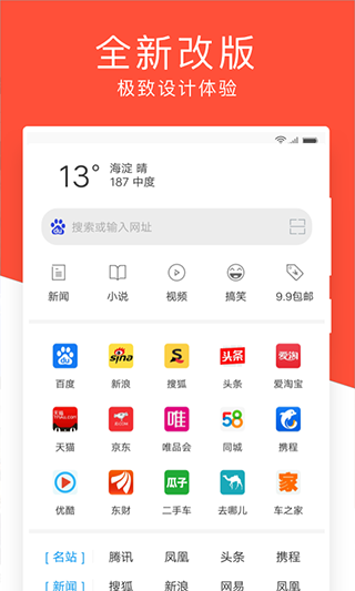 指尖浏览器app官方版截图3