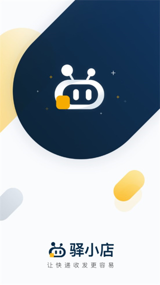 驿小店app官方最新版截图1