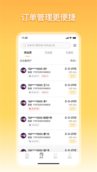 驿小店app官方最新版截图4