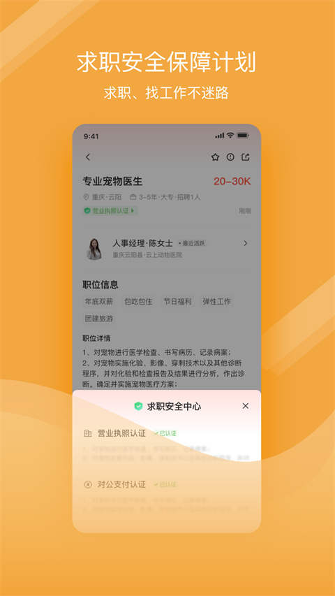 宠才宝app官方版截图1