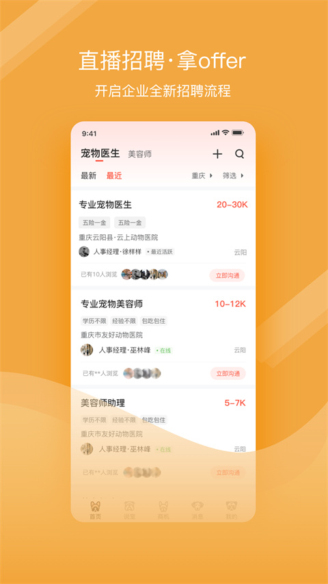 宠才宝app官方版截图2