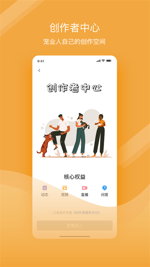 宠才宝app官方版截图4