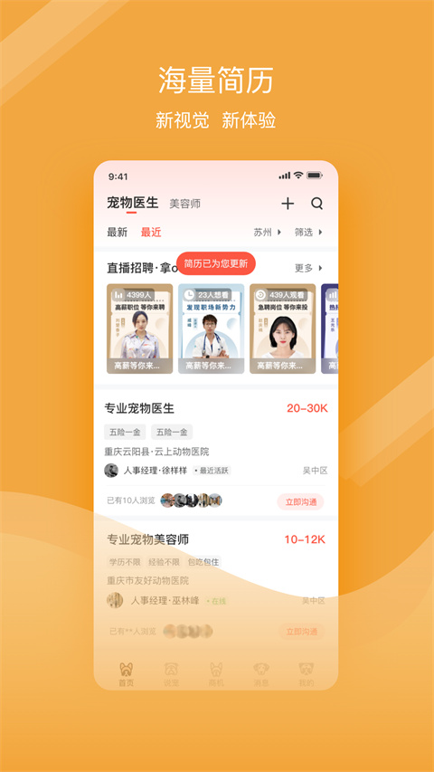 宠才宝app官方版截图5