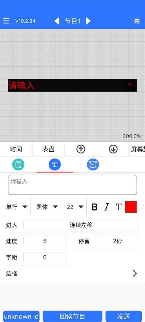 LED魔宝App截图1