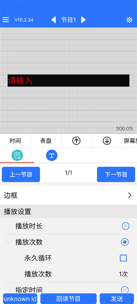 LED魔宝App截图2