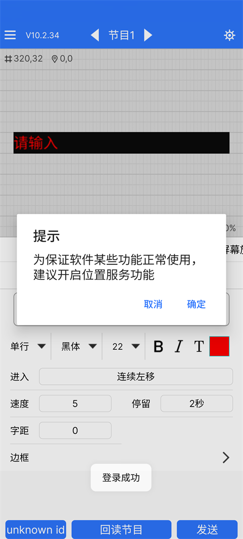 LED魔宝App截图3