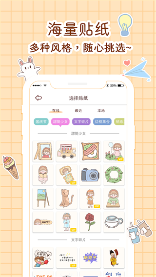 小柴手帐官方版截图2