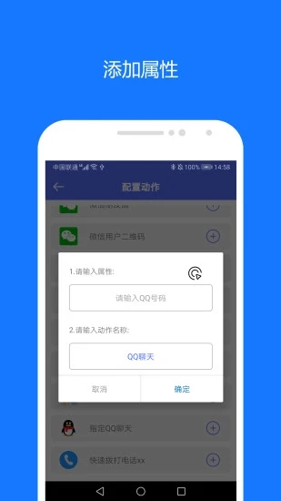 一键触发最新版截图3