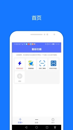 一键触发最新版截图1