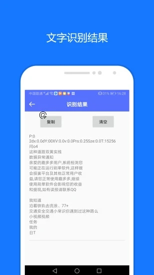 一键触发最新版截图2