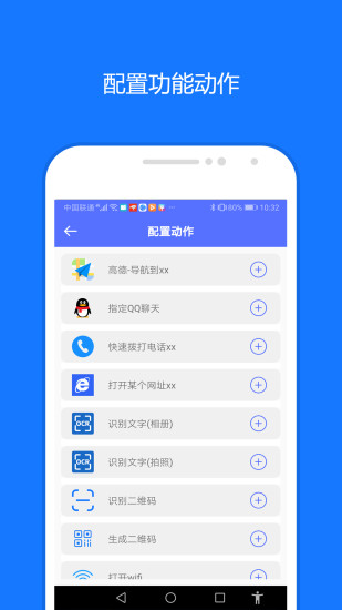 一键触发最新版截图4