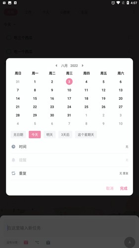 待办事项记录会员版(todolist)截图2