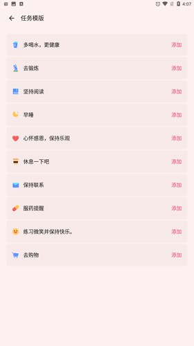 待办事项记录会员版(todolist)截图3