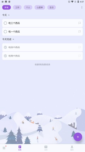 待办事项记录会员版(todolist)截图4