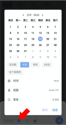 todolist破解版APP图片7