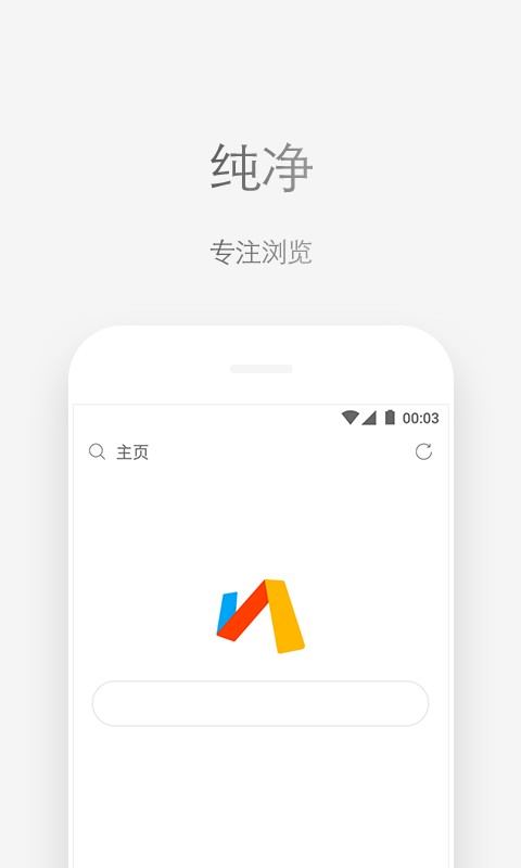 Via浏览器官方正版截图1