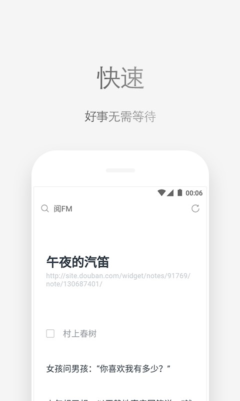 Via浏览器官方正版截图3