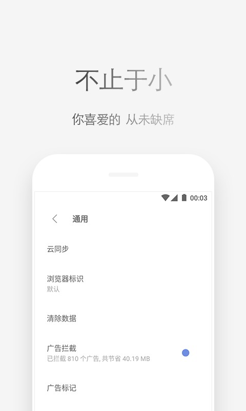 Via浏览器官方正版截图2