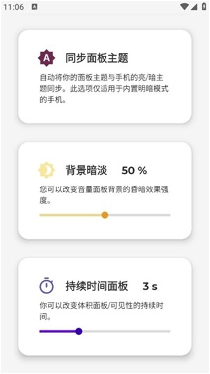 DIY音量条美化截图1