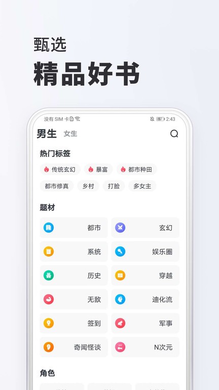 全免小说app安卓版截图2