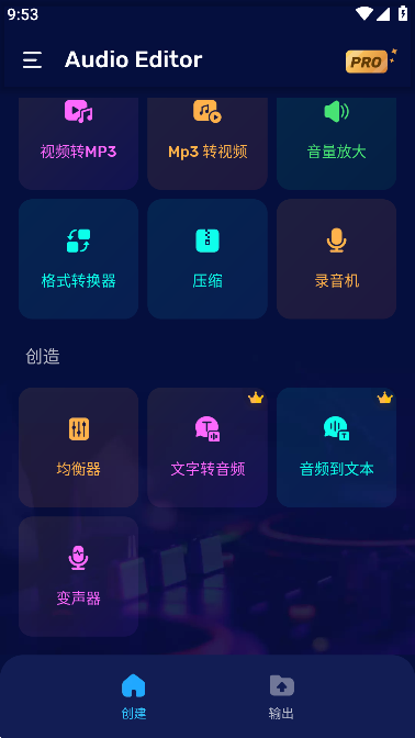 音频编辑器app免费版截图3