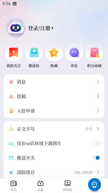 画说彭泽最新版截图4