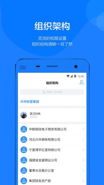 钢信官方版截图1