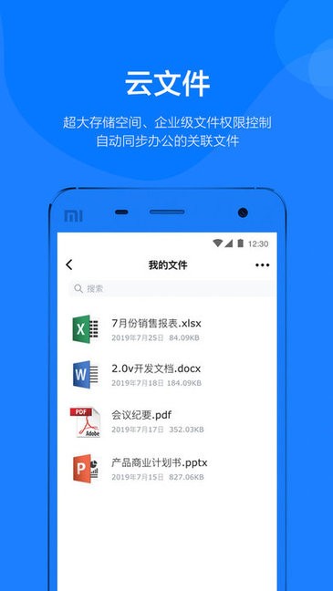 钢信官方版截图4