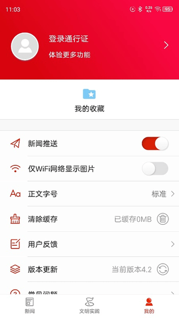 天下隆回手机客户端截图4