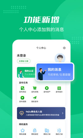 Feijiu网安卓版截图2